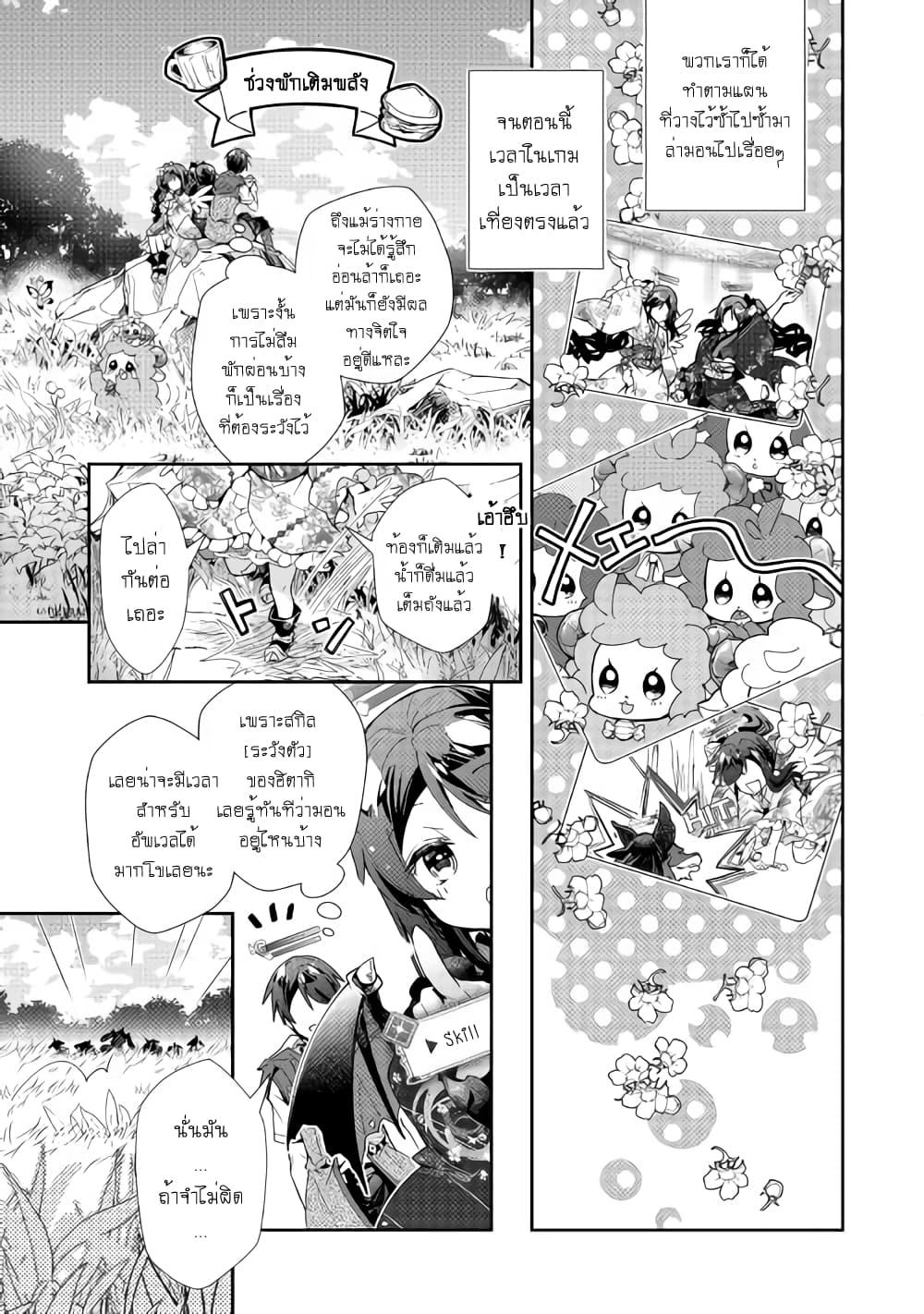 Manga-lc-com อ่านมังงะ อ่านการ์ตูน ออนไลน์ ฟรี Nonbiri VRMMOki ตอนที่ 1 2 3 4 5 6 7 8 9 10 11 12 13 14 ฟรี ไม่มีโฆษณา Manga-lc - อ่าน มังงะ อ่าน การ์ตูน ออนไลน์ อ่านมังงะ ฟรี