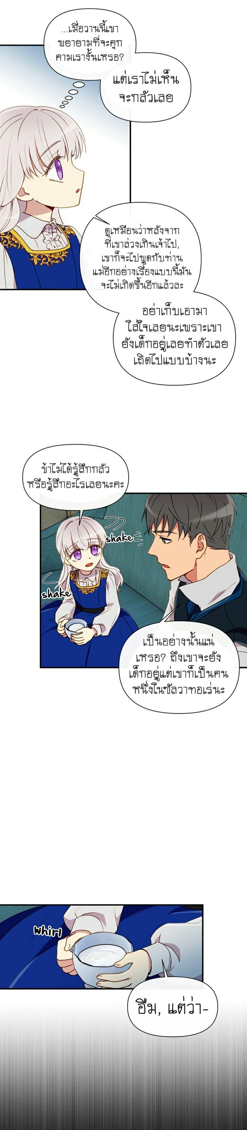 Manga-lc-com อ่านมังงะ อ่านการ์ตูน ออนไลน์ ฟรี The Monster Duchess and Contract Princess ตอนที่ 1 2 3 4 5 6 7 8 9 10 11 12 13 14 ฟรี ไม่มีโฆษณา Manga-lc - อ่าน มังงะ อ่าน การ์ตูน ออนไลน์ อ่านมังงะ ฟรี