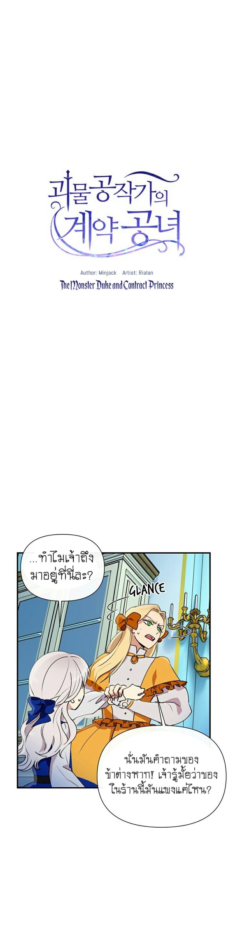 Manga-lc-com อ่านมังงะ อ่านการ์ตูน ออนไลน์ ฟรี The Monster Duchess and Contract Princess ตอนที่ 1 2 3 4 5 6 7 8 9 10 11 12 13 14 ฟรี ไม่มีโฆษณา Manga-lc - อ่าน มังงะ อ่าน การ์ตูน ออนไลน์ อ่านมังงะ ฟรี