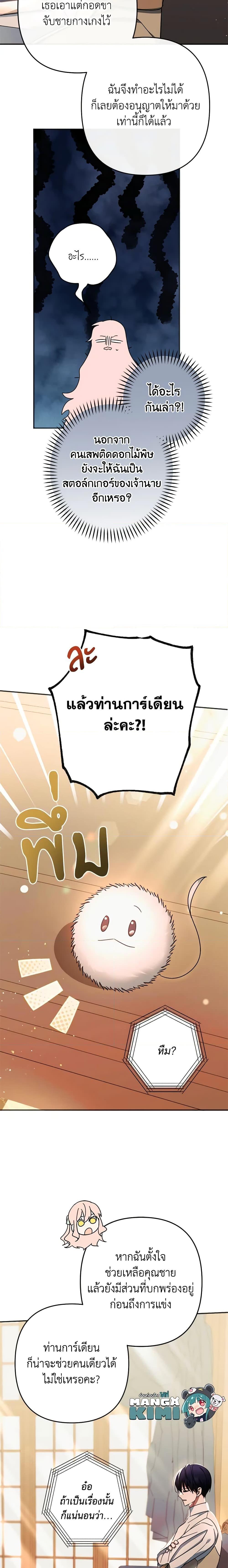 Manga-lc-com อ่านมังงะ อ่านการ์ตูน ออนไลน์ ฟรี You Awakened while I Was Dead ตอนที่ 1 2 3 4 5 6 7 8 9 10 11 12 13 14 ฟรี ไม่มีโฆษณา Manga-lc - อ่าน มังงะ อ่าน การ์ตูน ออนไลน์ อ่านมังงะ ฟรี