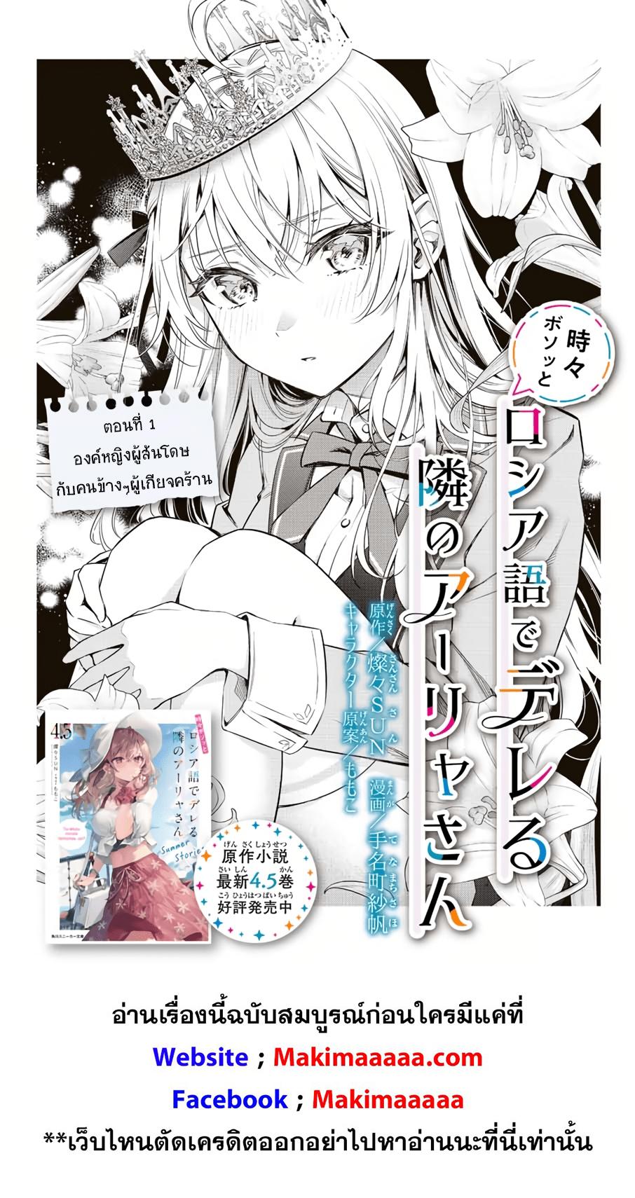 Manga-lc-com อ่านมังงะ อ่านการ์ตูน ออนไลน์ ฟรี Tokidoki Bosotto Roshiago de Dereru Tonari no Alya-san ตอนที่ 1 2 3 4 5 6 7 8 9 10 11 12 13 14 ฟรี ไม่มีโฆษณา Manga-lc - อ่าน มังงะ อ่าน การ์ตูน ออนไลน์ อ่านมังงะ ฟรี