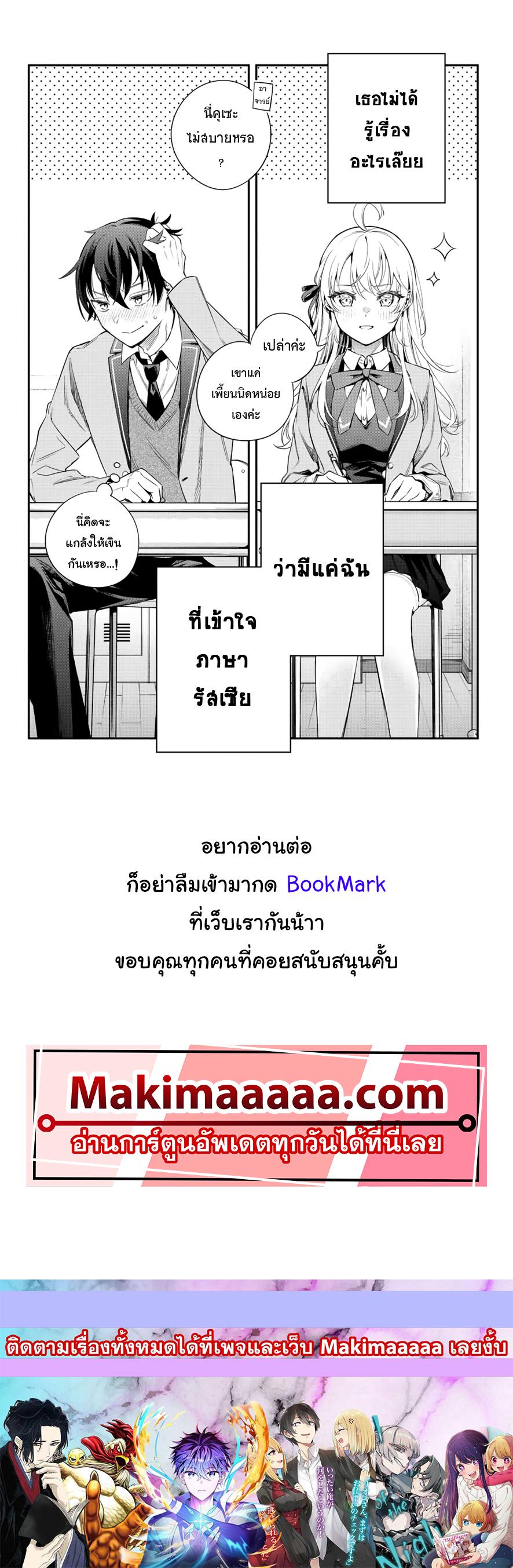 Manga-lc-com อ่านมังงะ อ่านการ์ตูน ออนไลน์ ฟรี Tokidoki Bosotto Roshiago de Dereru Tonari no Alya-san ตอนที่ 1 2 3 4 5 6 7 8 9 10 11 12 13 14 ฟรี ไม่มีโฆษณา Manga-lc - อ่าน มังงะ อ่าน การ์ตูน ออนไลน์ อ่านมังงะ ฟรี