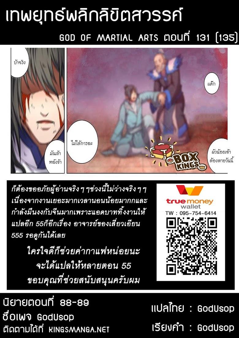 Manga-lc-com อ่านมังงะ อ่านการ์ตูน ออนไลน์ ฟรี God of Martial Arts ตอนที่ 1 2 3 4 5 6 7 8 9 10 11 12 13 14 ฟรี ไม่มีโฆษณา Manga-lc - อ่าน มังงะ อ่าน การ์ตูน ออนไลน์ อ่านมังงะ ฟรี