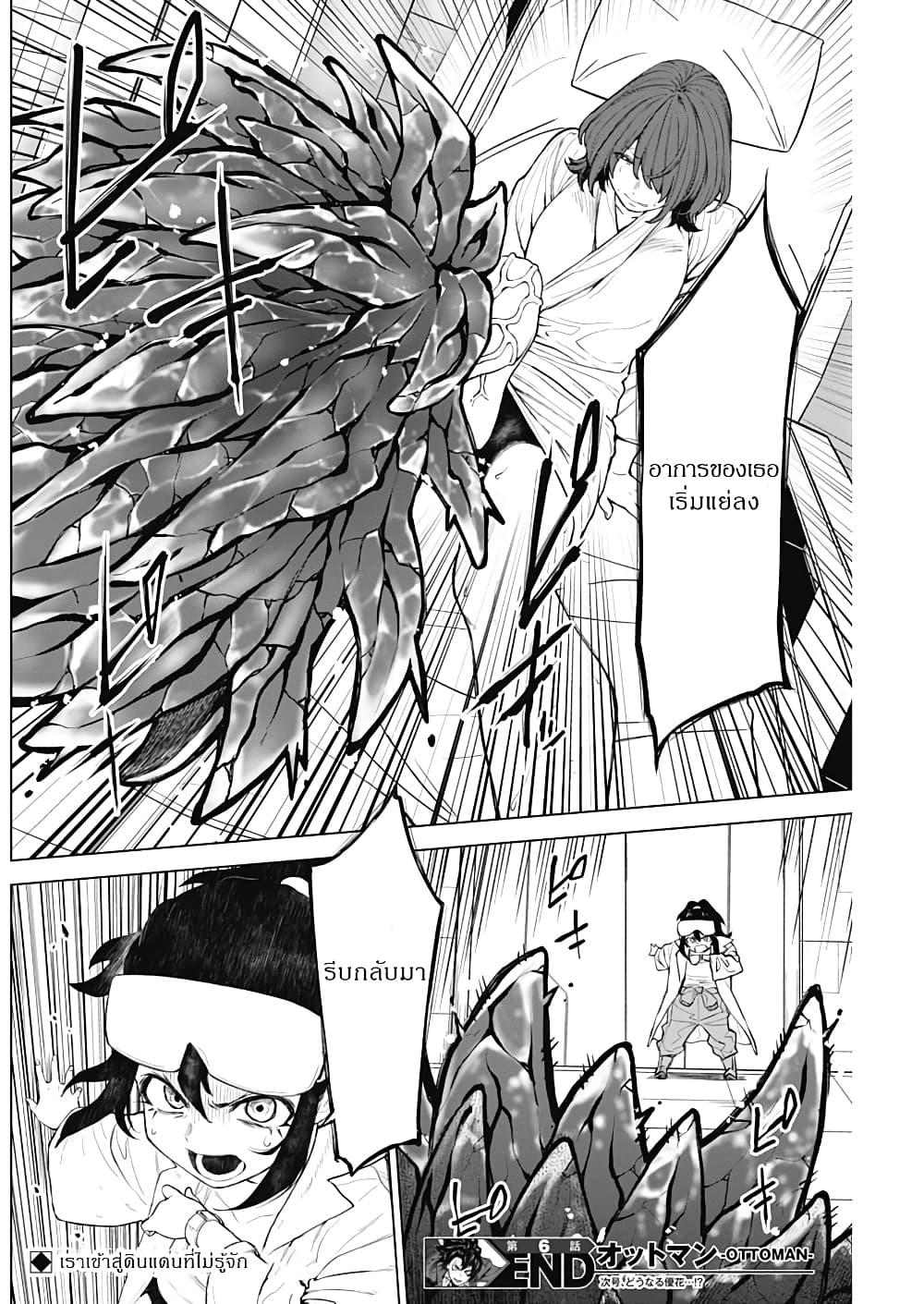 Manga-lc-com อ่านมังงะ อ่านการ์ตูน ออนไลน์ ฟรี Ottoman ตอนที่ 1 2 3 4 5 6 7 8 9 10 11 12 13 14 ฟรี ไม่มีโฆษณา Manga-lc - อ่าน มังงะ อ่าน การ์ตูน ออนไลน์ อ่านมังงะ ฟรี