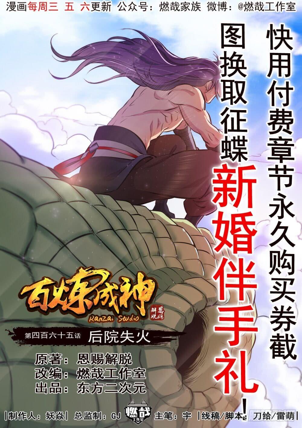 Manga-lc-com อ่านมังงะ อ่านการ์ตูน ออนไลน์ ฟรี Bailian Chengshen ตอนที่ 1 2 3 4 5 6 7 8 9 10 11 12 13 14 ฟรี ไม่มีโฆษณา Manga-lc - อ่าน มังงะ อ่าน การ์ตูน ออนไลน์ อ่านมังงะ ฟรี