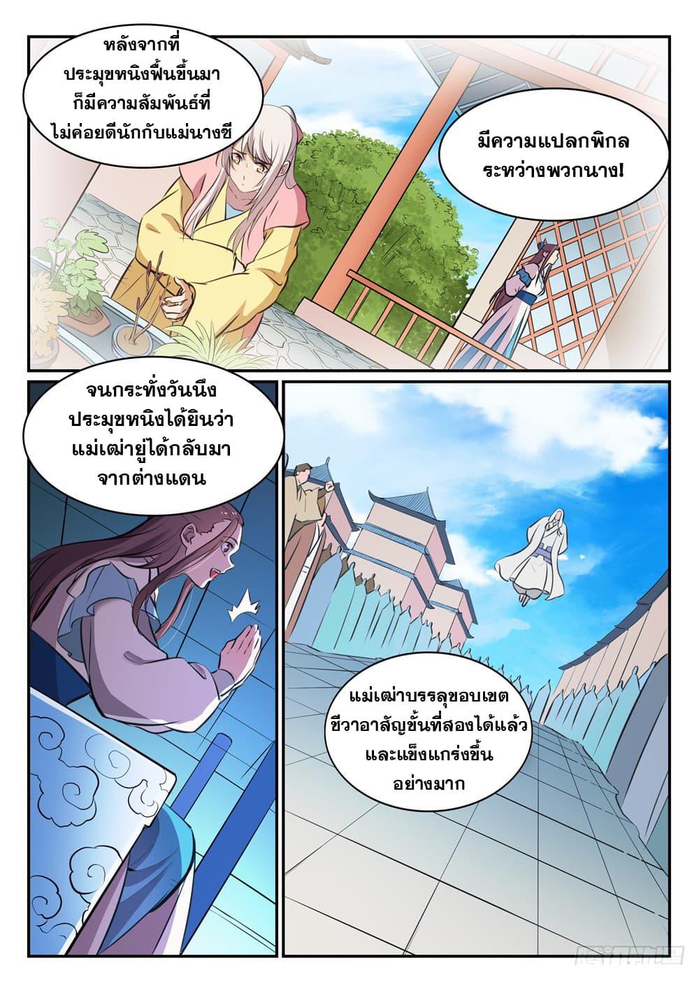 Manga-lc-com อ่านมังงะ อ่านการ์ตูน ออนไลน์ ฟรี Bailian Chengshen ตอนที่ 1 2 3 4 5 6 7 8 9 10 11 12 13 14 ฟรี ไม่มีโฆษณา Manga-lc - อ่าน มังงะ อ่าน การ์ตูน ออนไลน์ อ่านมังงะ ฟรี