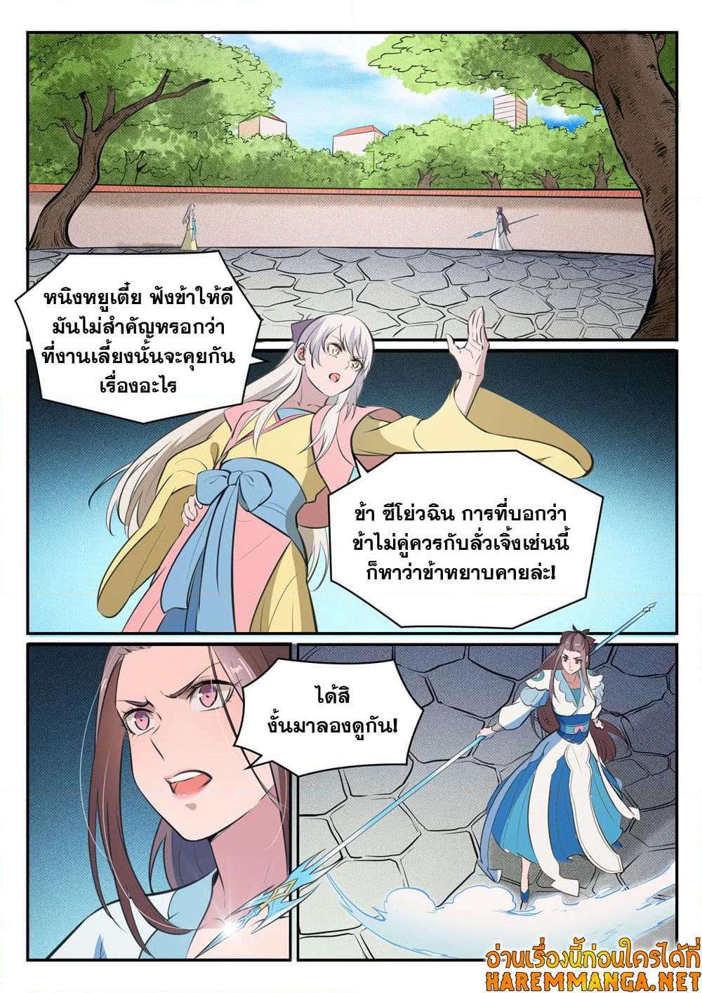 Manga-lc-com อ่านมังงะ อ่านการ์ตูน ออนไลน์ ฟรี Bailian Chengshen ตอนที่ 1 2 3 4 5 6 7 8 9 10 11 12 13 14 ฟรี ไม่มีโฆษณา Manga-lc - อ่าน มังงะ อ่าน การ์ตูน ออนไลน์ อ่านมังงะ ฟรี