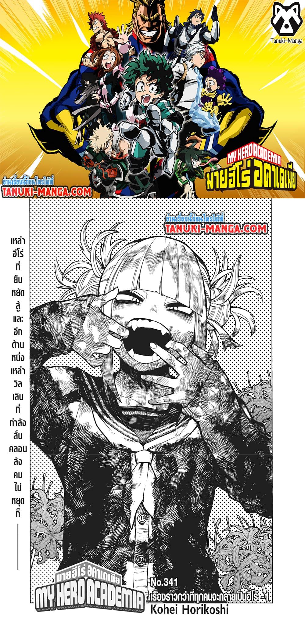 Manga-lc-com อ่านมังงะ อ่านการ์ตูน ออนไลน์ ฟรี Boku no Hero Academia ตอนที่ 1 2 3 4 5 6 7 8 9 10 11 12 13 14 ฟรี ไม่มีโฆษณา Manga-lc - อ่าน มังงะ อ่าน การ์ตูน ออนไลน์ อ่านมังงะ ฟรี