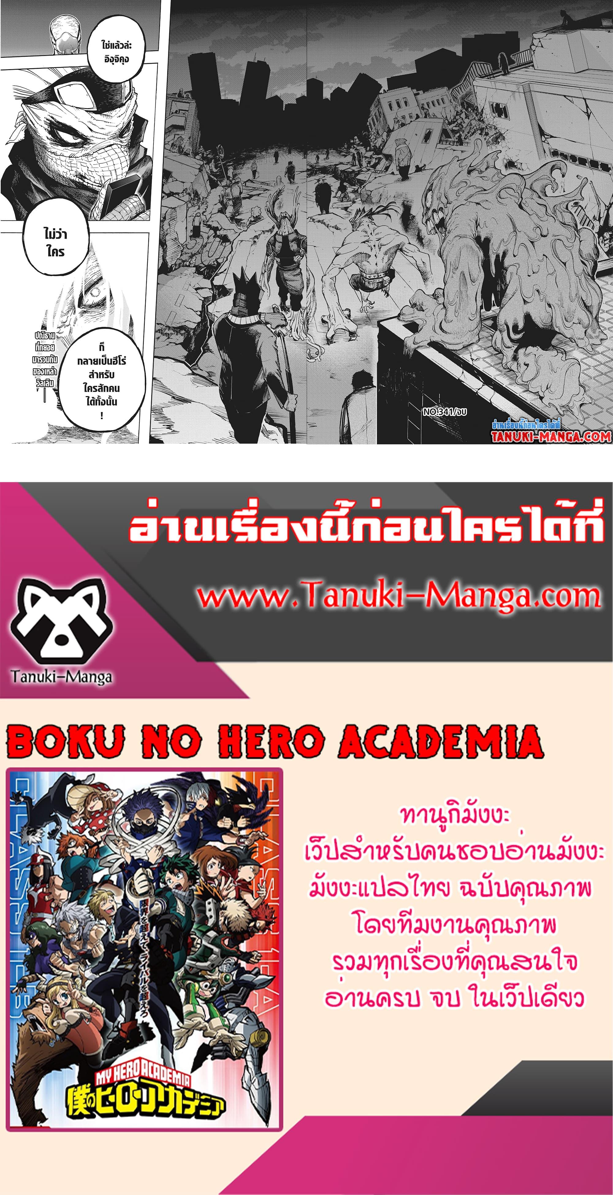 Manga-lc-com อ่านมังงะ อ่านการ์ตูน ออนไลน์ ฟรี Boku no Hero Academia ตอนที่ 1 2 3 4 5 6 7 8 9 10 11 12 13 14 ฟรี ไม่มีโฆษณา Manga-lc - อ่าน มังงะ อ่าน การ์ตูน ออนไลน์ อ่านมังงะ ฟรี