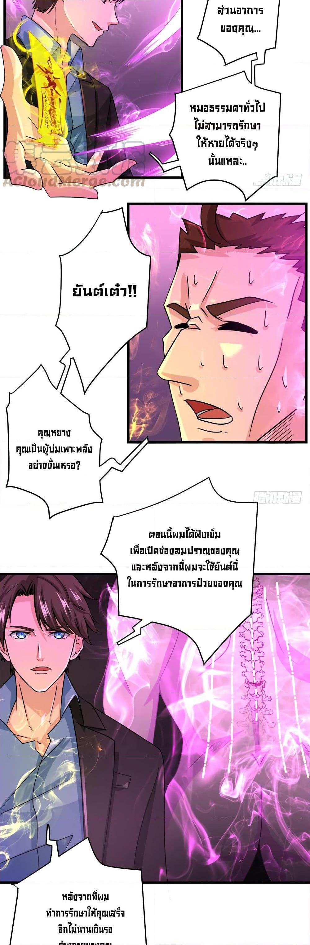 Manga-lc-com อ่านมังงะ อ่านการ์ตูน ออนไลน์ ฟรี Peerless Doctor in the City ตอนที่ 1 2 3 4 5 6 7 8 9 10 11 12 13 14 ฟรี ไม่มีโฆษณา Manga-lc - อ่าน มังงะ อ่าน การ์ตูน ออนไลน์ อ่านมังงะ ฟรี