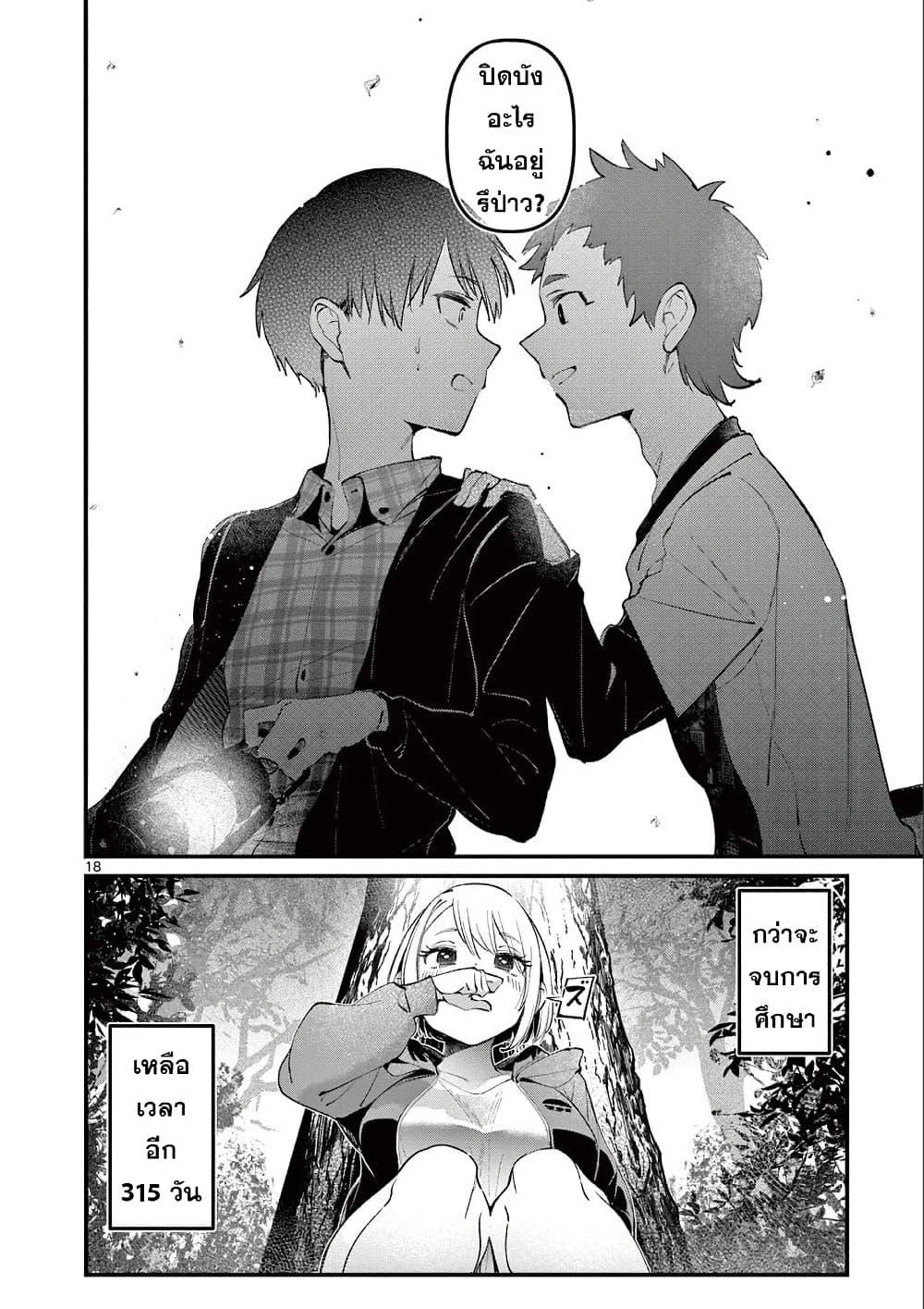Manga-lc-com อ่านมังงะ อ่านการ์ตูน ออนไลน์ ฟรี Aitsu no Kanojo ตอนที่ 1 2 3 4 5 6 7 8 9 10 11 12 13 14 ฟรี ไม่มีโฆษณา Manga-lc - อ่าน มังงะ อ่าน การ์ตูน ออนไลน์ อ่านมังงะ ฟรี