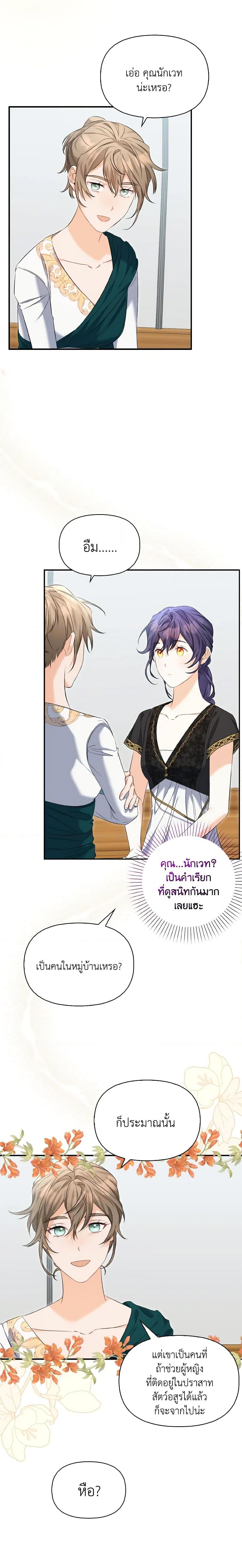 Manga-lc-com อ่านมังงะ อ่านการ์ตูน ออนไลน์ ฟรี It’s Okay If You Don’t Have a Male Lead ตอนที่ 1 2 3 4 5 6 7 8 9 10 11 12 13 14 ฟรี ไม่มีโฆษณา Manga-lc - อ่าน มังงะ อ่าน การ์ตูน ออนไลน์ อ่านมังงะ ฟรี