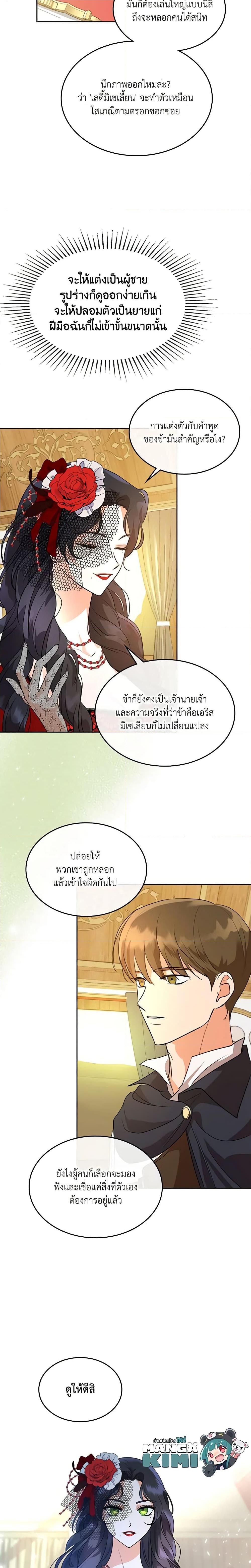 Manga-lc-com อ่านมังงะ อ่านการ์ตูน ออนไลน์ ฟรี Kill the Villainess ตอนที่ 1 2 3 4 5 6 7 8 9 10 11 12 13 14 ฟรี ไม่มีโฆษณา Manga-lc - อ่าน มังงะ อ่าน การ์ตูน ออนไลน์ อ่านมังงะ ฟรี