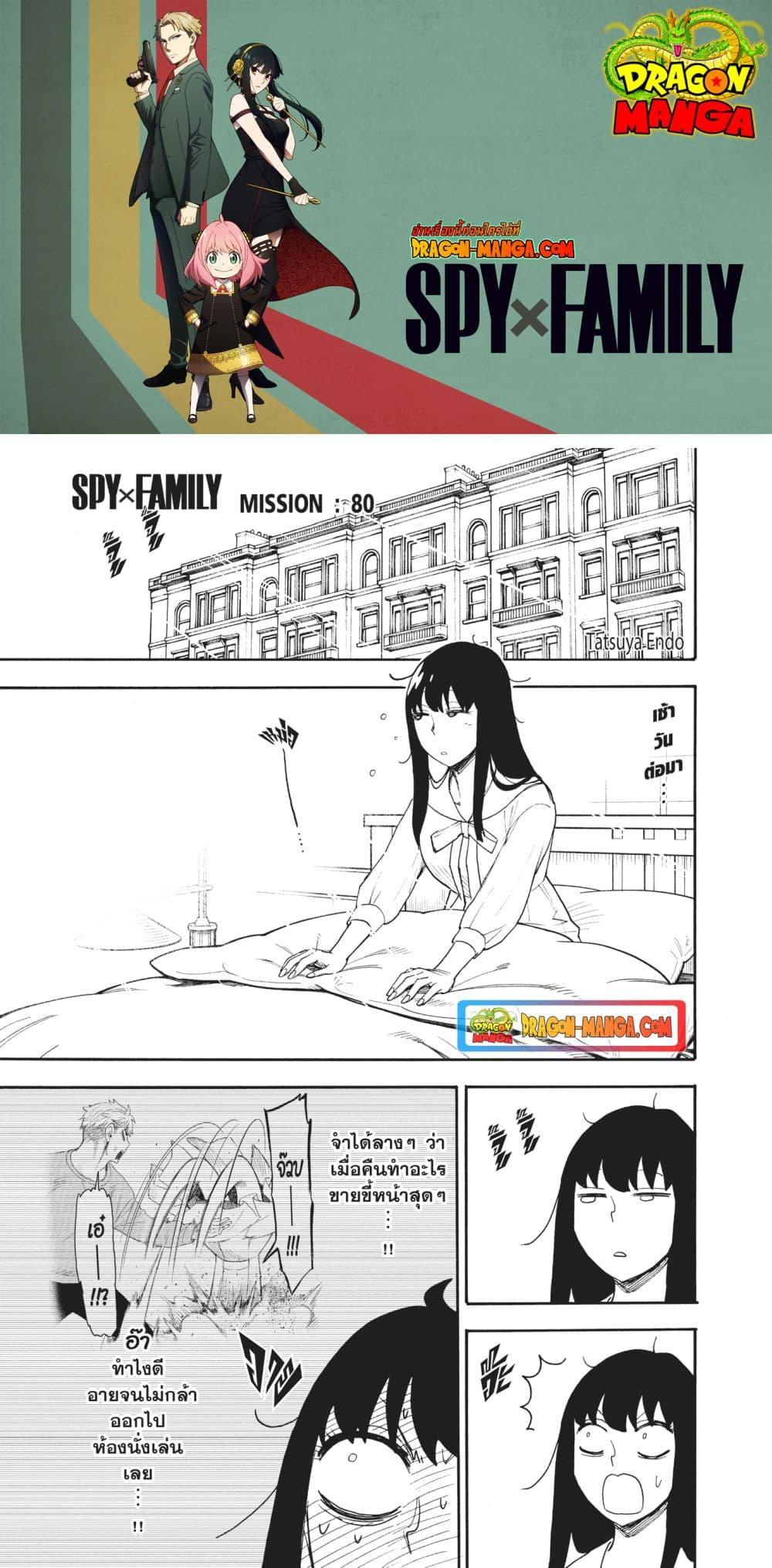 Manga-lc-com อ่านมังงะ อ่านการ์ตูน ออนไลน์ ฟรี Spy X Family ภารกิจลับครอบครัววายป่วง ตอนที่ 1 2 3 4 5 6 7 8 9 10 11 12 13 14 ฟรี ไม่มีโฆษณา Manga-lc - อ่าน มังงะ อ่าน การ์ตูน ออนไลน์ อ่านมังงะ ฟรี