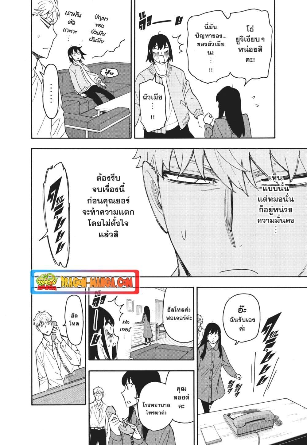 Manga-lc-com อ่านมังงะ อ่านการ์ตูน ออนไลน์ ฟรี Spy X Family ภารกิจลับครอบครัววายป่วง ตอนที่ 1 2 3 4 5 6 7 8 9 10 11 12 13 14 ฟรี ไม่มีโฆษณา Manga-lc - อ่าน มังงะ อ่าน การ์ตูน ออนไลน์ อ่านมังงะ ฟรี