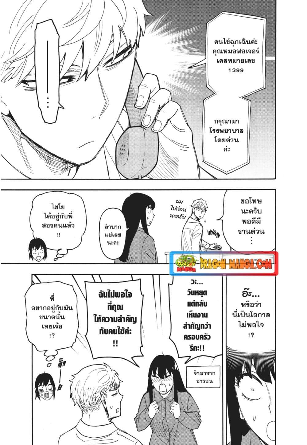 Manga-lc-com อ่านมังงะ อ่านการ์ตูน ออนไลน์ ฟรี Spy X Family ภารกิจลับครอบครัววายป่วง ตอนที่ 1 2 3 4 5 6 7 8 9 10 11 12 13 14 ฟรี ไม่มีโฆษณา Manga-lc - อ่าน มังงะ อ่าน การ์ตูน ออนไลน์ อ่านมังงะ ฟรี