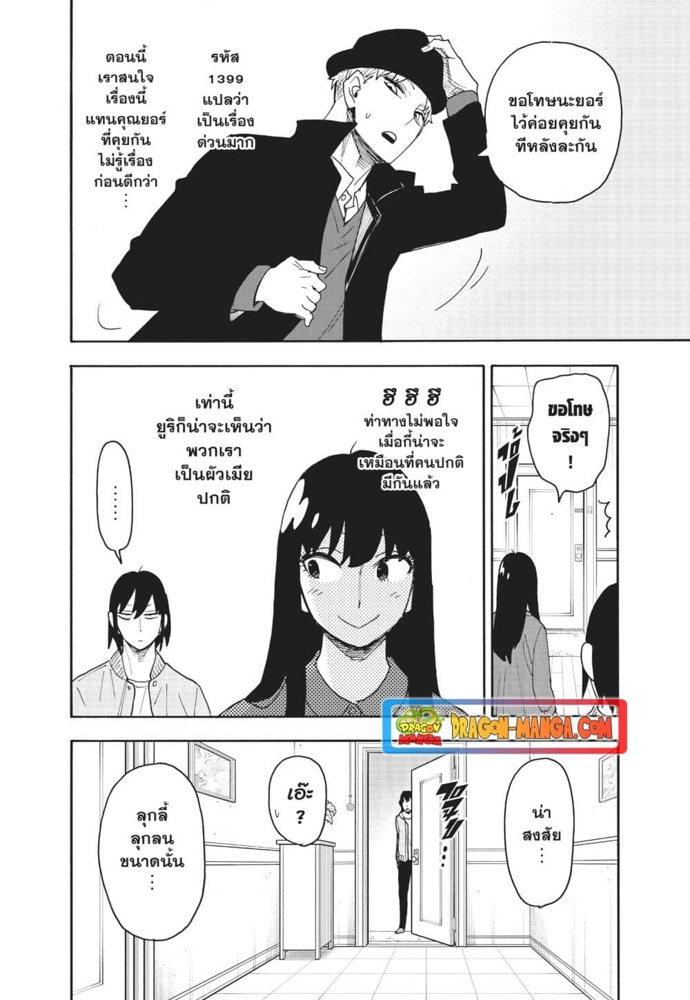 Manga-lc-com อ่านมังงะ อ่านการ์ตูน ออนไลน์ ฟรี Spy X Family ภารกิจลับครอบครัววายป่วง ตอนที่ 1 2 3 4 5 6 7 8 9 10 11 12 13 14 ฟรี ไม่มีโฆษณา Manga-lc - อ่าน มังงะ อ่าน การ์ตูน ออนไลน์ อ่านมังงะ ฟรี