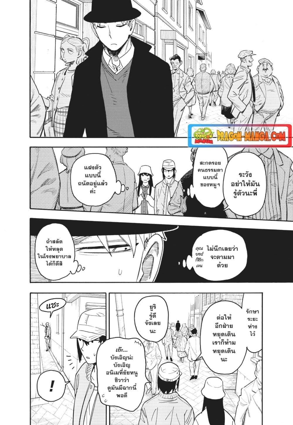 Manga-lc-com อ่านมังงะ อ่านการ์ตูน ออนไลน์ ฟรี Spy X Family ภารกิจลับครอบครัววายป่วง ตอนที่ 1 2 3 4 5 6 7 8 9 10 11 12 13 14 ฟรี ไม่มีโฆษณา Manga-lc - อ่าน มังงะ อ่าน การ์ตูน ออนไลน์ อ่านมังงะ ฟรี