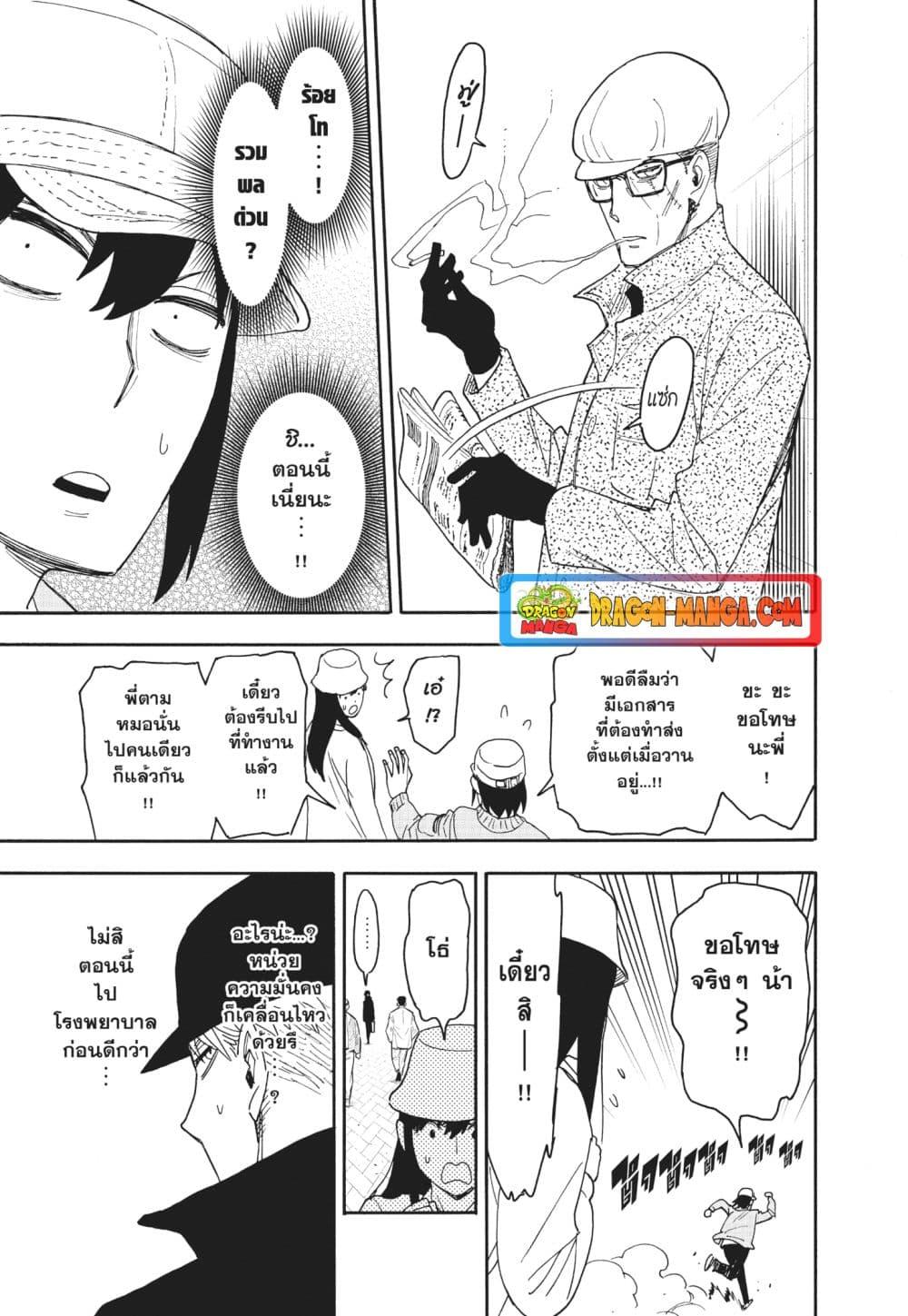 Manga-lc-com อ่านมังงะ อ่านการ์ตูน ออนไลน์ ฟรี Spy X Family ภารกิจลับครอบครัววายป่วง ตอนที่ 1 2 3 4 5 6 7 8 9 10 11 12 13 14 ฟรี ไม่มีโฆษณา Manga-lc - อ่าน มังงะ อ่าน การ์ตูน ออนไลน์ อ่านมังงะ ฟรี
