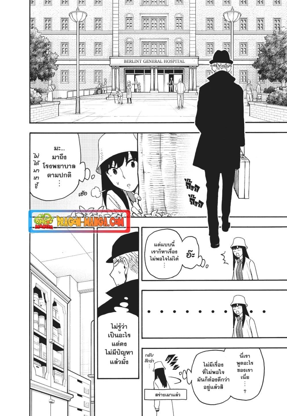 Manga-lc-com อ่านมังงะ อ่านการ์ตูน ออนไลน์ ฟรี Spy X Family ภารกิจลับครอบครัววายป่วง ตอนที่ 1 2 3 4 5 6 7 8 9 10 11 12 13 14 ฟรี ไม่มีโฆษณา Manga-lc - อ่าน มังงะ อ่าน การ์ตูน ออนไลน์ อ่านมังงะ ฟรี