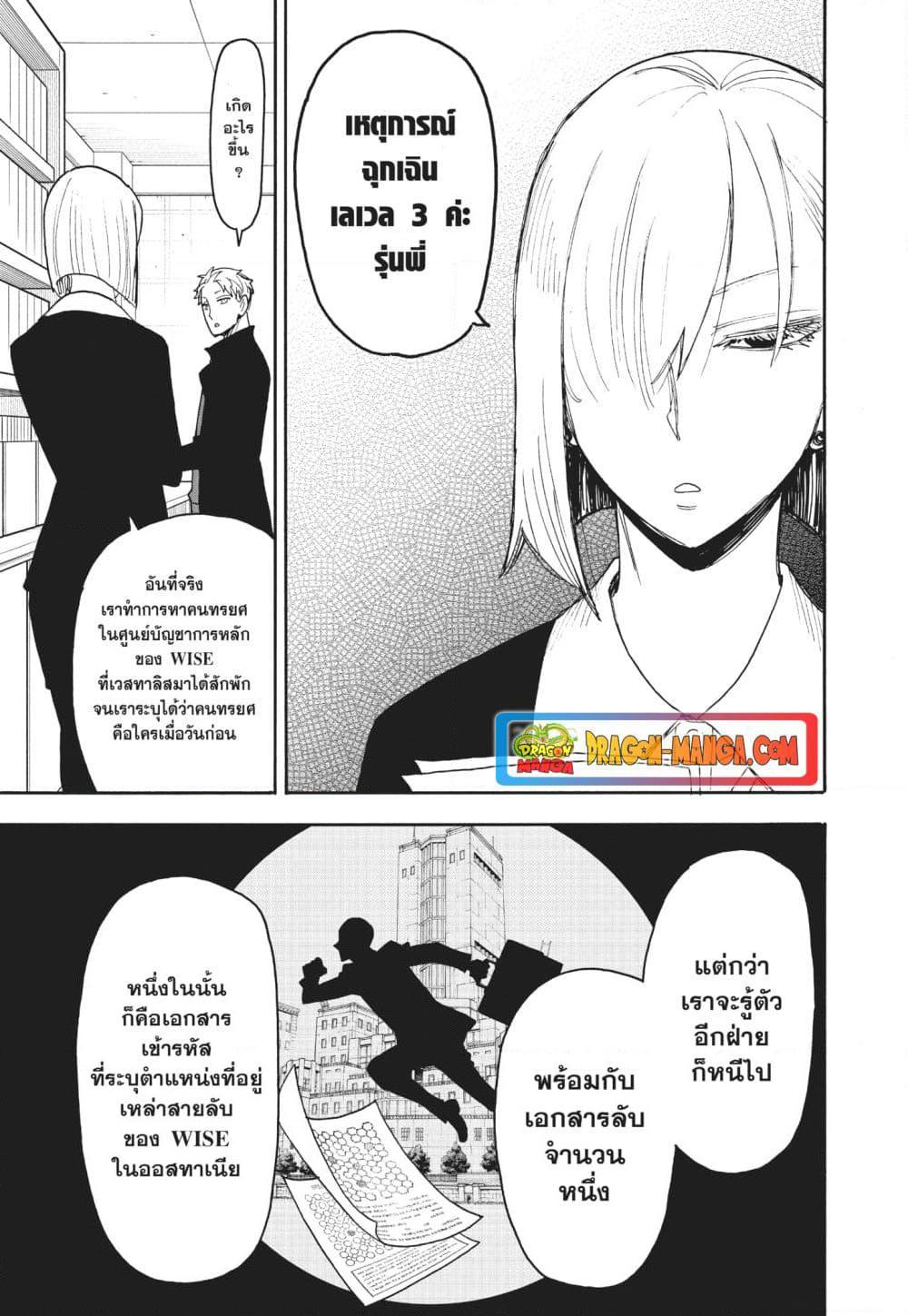 Manga-lc-com อ่านมังงะ อ่านการ์ตูน ออนไลน์ ฟรี Spy X Family ภารกิจลับครอบครัววายป่วง ตอนที่ 1 2 3 4 5 6 7 8 9 10 11 12 13 14 ฟรี ไม่มีโฆษณา Manga-lc - อ่าน มังงะ อ่าน การ์ตูน ออนไลน์ อ่านมังงะ ฟรี