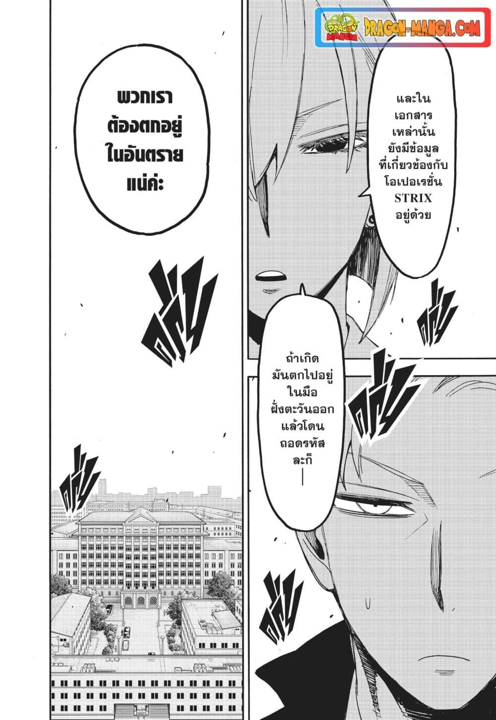 Manga-lc-com อ่านมังงะ อ่านการ์ตูน ออนไลน์ ฟรี Spy X Family ภารกิจลับครอบครัววายป่วง ตอนที่ 1 2 3 4 5 6 7 8 9 10 11 12 13 14 ฟรี ไม่มีโฆษณา Manga-lc - อ่าน มังงะ อ่าน การ์ตูน ออนไลน์ อ่านมังงะ ฟรี