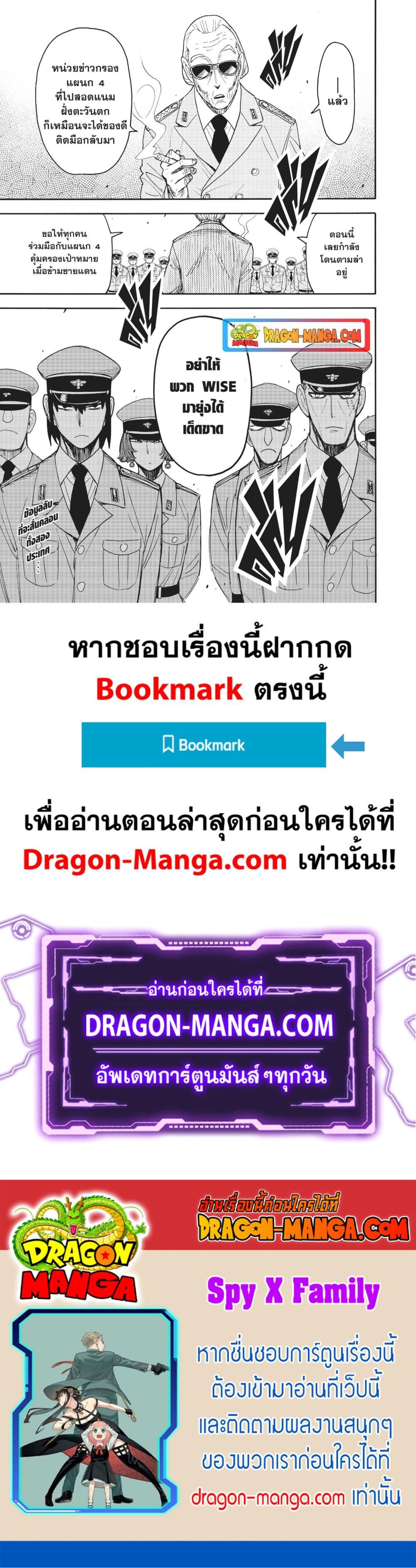 Manga-lc-com อ่านมังงะ อ่านการ์ตูน ออนไลน์ ฟรี Spy X Family ภารกิจลับครอบครัววายป่วง ตอนที่ 1 2 3 4 5 6 7 8 9 10 11 12 13 14 ฟรี ไม่มีโฆษณา Manga-lc - อ่าน มังงะ อ่าน การ์ตูน ออนไลน์ อ่านมังงะ ฟรี