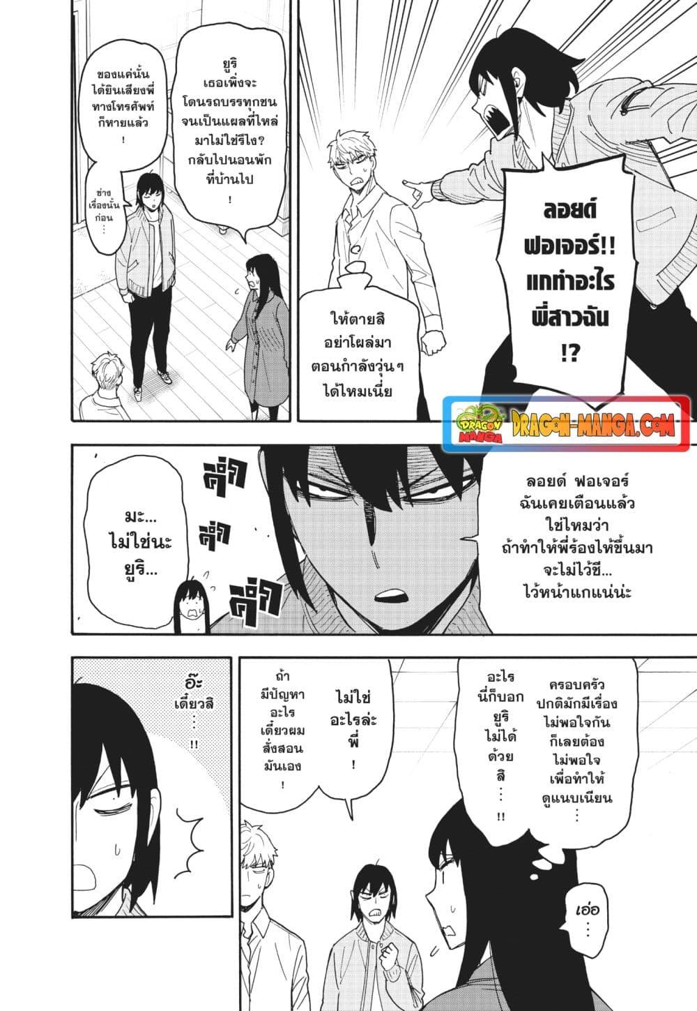Manga-lc-com อ่านมังงะ อ่านการ์ตูน ออนไลน์ ฟรี Spy X Family ภารกิจลับครอบครัววายป่วง ตอนที่ 1 2 3 4 5 6 7 8 9 10 11 12 13 14 ฟรี ไม่มีโฆษณา Manga-lc - อ่าน มังงะ อ่าน การ์ตูน ออนไลน์ อ่านมังงะ ฟรี