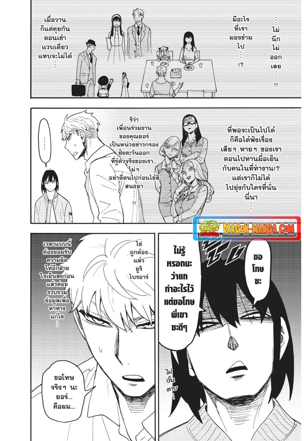 Manga-lc-com อ่านมังงะ อ่านการ์ตูน ออนไลน์ ฟรี Spy X Family ภารกิจลับครอบครัววายป่วง ตอนที่ 1 2 3 4 5 6 7 8 9 10 11 12 13 14 ฟรี ไม่มีโฆษณา Manga-lc - อ่าน มังงะ อ่าน การ์ตูน ออนไลน์ อ่านมังงะ ฟรี