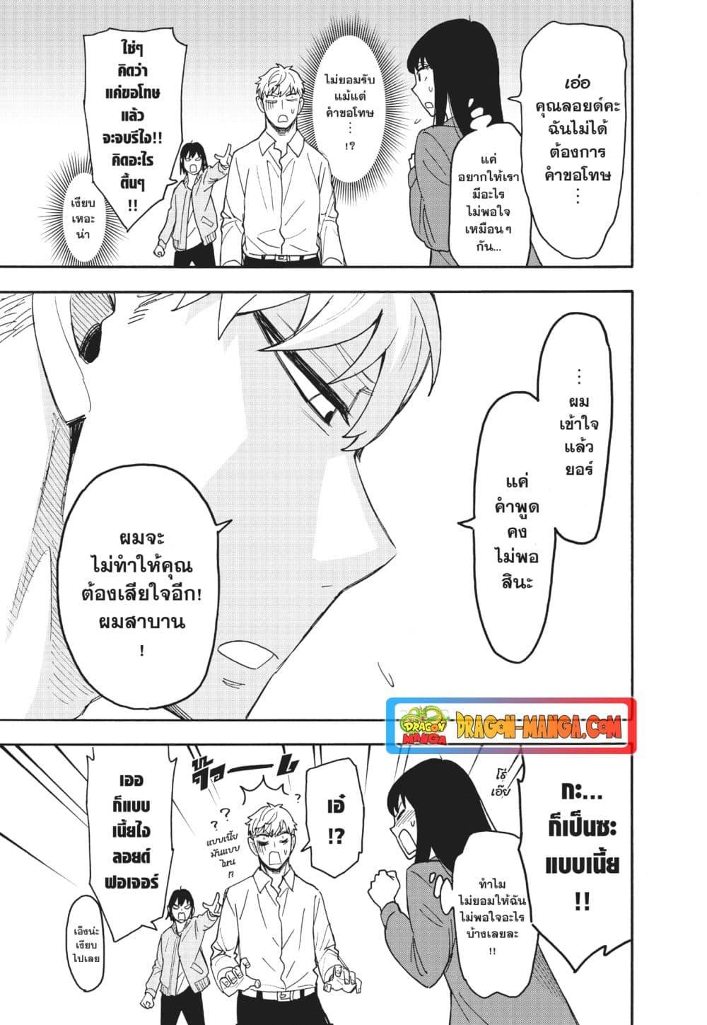 Manga-lc-com อ่านมังงะ อ่านการ์ตูน ออนไลน์ ฟรี Spy X Family ภารกิจลับครอบครัววายป่วง ตอนที่ 1 2 3 4 5 6 7 8 9 10 11 12 13 14 ฟรี ไม่มีโฆษณา Manga-lc - อ่าน มังงะ อ่าน การ์ตูน ออนไลน์ อ่านมังงะ ฟรี