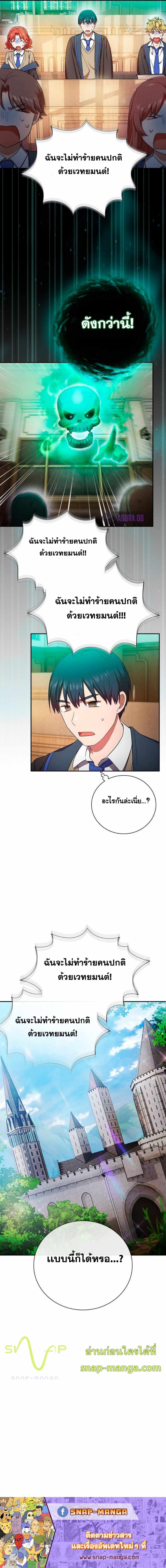 Manga-lc-com อ่านมังงะ อ่านการ์ตูน ออนไลน์ ฟรี Magic Academy Survival Guide ตอนที่ 1 2 3 4 5 6 7 8 9 10 11 12 13 14 ฟรี ไม่มีโฆษณา Manga-lc - อ่าน มังงะ อ่าน การ์ตูน ออนไลน์ อ่านมังงะ ฟรี