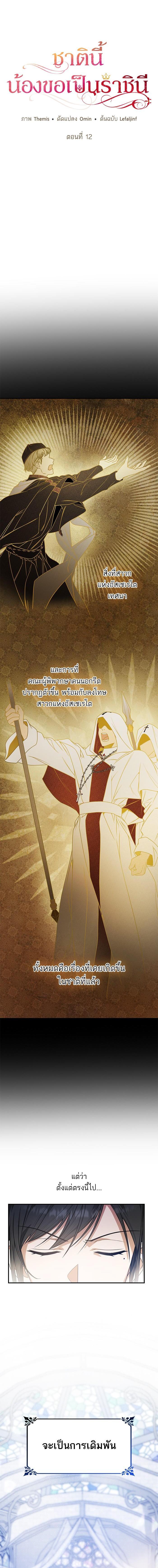 Manga-lc-com อ่านมังงะ อ่านการ์ตูน ออนไลน์ ฟรี ชาตินี้น้องขอเป็นราชินี ตอนที่ 1 2 3 4 5 6 7 8 9 10 11 12 13 14 ฟรี ไม่มีโฆษณา Manga-lc - อ่าน มังงะ อ่าน การ์ตูน ออนไลน์ อ่านมังงะ ฟรี