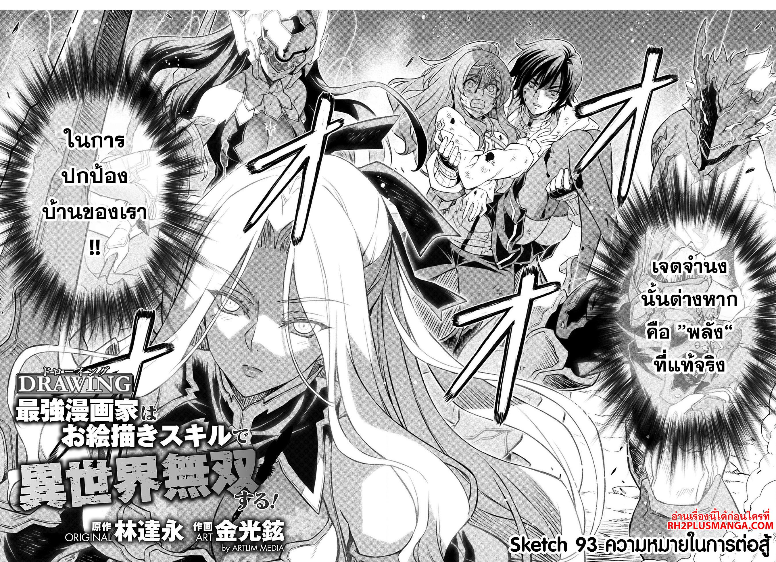 Manga-lc-com อ่านมังงะ อ่านการ์ตูน ออนไลน์ ฟรี Drawing Saikyou Mangaka Wa Oekaki Skill De Isekai Musou Suru! ตอนที่ 1 2 3 4 5 6 7 8 9 10 11 12 13 14 ฟรี ไม่มีโฆษณา Manga-lc - อ่าน มังงะ อ่าน การ์ตูน ออนไลน์ อ่านมังงะ ฟรี