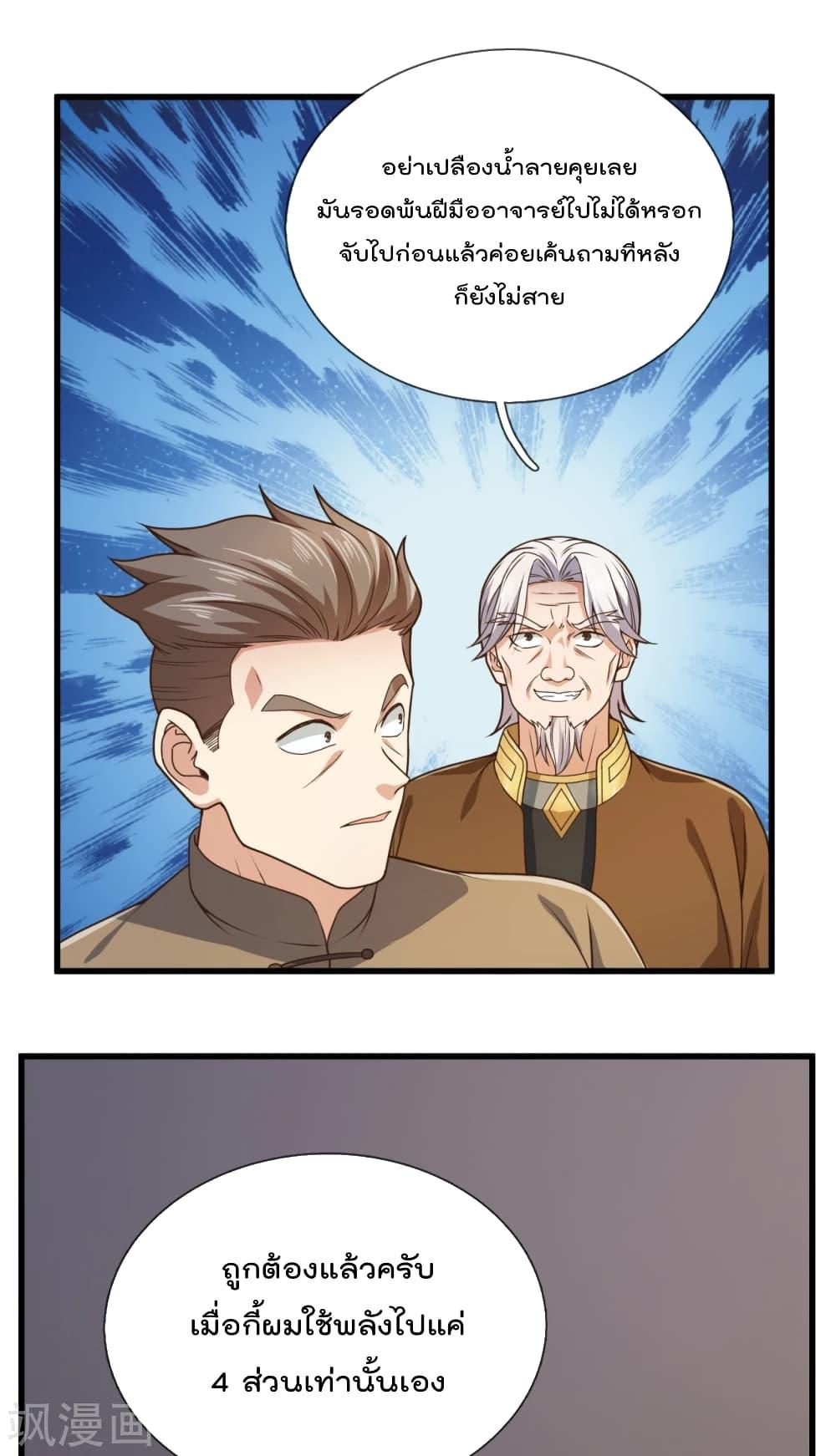 Manga-lc-com อ่านมังงะ อ่านการ์ตูน ออนไลน์ ฟรี TheLegendGod ตอนที่ 1 2 3 4 5 6 7 8 9 10 11 12 13 14 ฟรี ไม่มีโฆษณา Manga-lc - อ่าน มังงะ อ่าน การ์ตูน ออนไลน์ อ่านมังงะ ฟรี