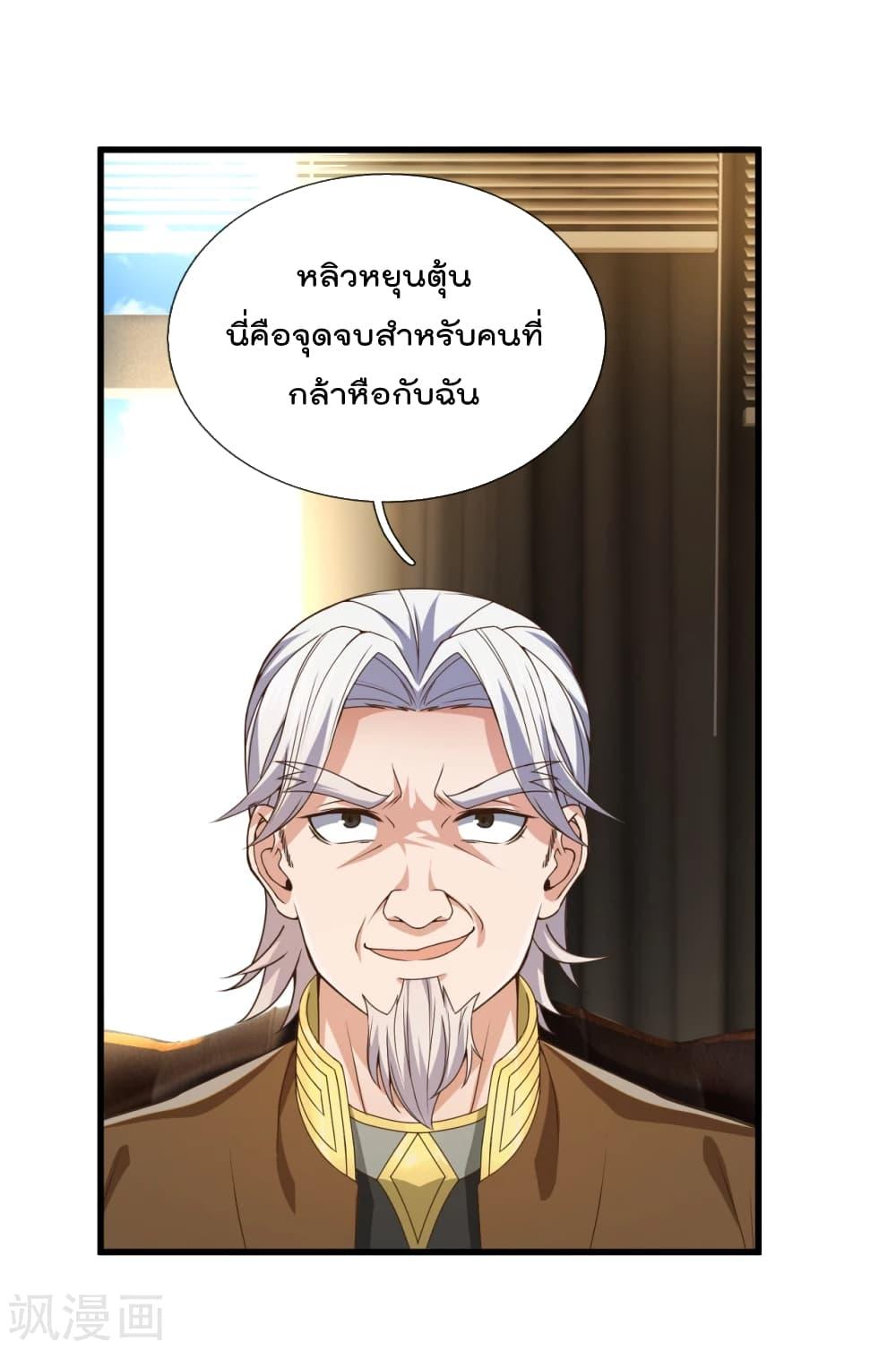 Manga-lc-com อ่านมังงะ อ่านการ์ตูน ออนไลน์ ฟรี TheLegendGod ตอนที่ 1 2 3 4 5 6 7 8 9 10 11 12 13 14 ฟรี ไม่มีโฆษณา Manga-lc - อ่าน มังงะ อ่าน การ์ตูน ออนไลน์ อ่านมังงะ ฟรี