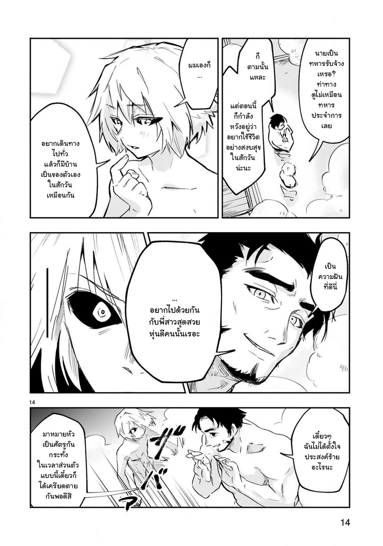 Manga-lc-com อ่านมังงะ อ่านการ์ตูน ออนไลน์ ฟรี Maken Tsukai no Moto Shounen Hei wa, Moto Teki Kanbu no Onee-san to Issho ni Ikitai หนุ่มน้อยนักดาบเวทย์ กับ ปีศาจสาวผู้บริหารทัพจอมมาร ตอนที่ 1 2 3 4 5 6 7 8 9 10 11 12 13 14 ฟรี ไม่มีโฆษณา Manga-lc - อ่าน มังงะ อ่าน การ์ตูน ออนไลน์ อ่านมังงะ ฟรี