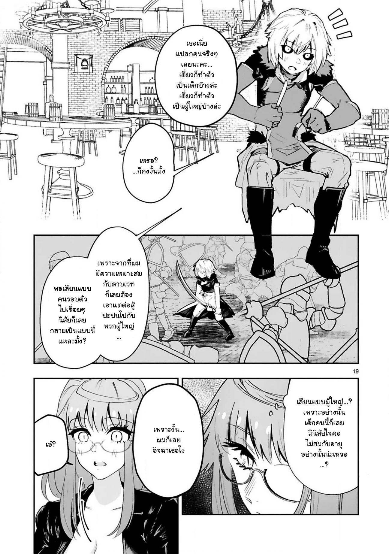 Manga-lc-com อ่านมังงะ อ่านการ์ตูน ออนไลน์ ฟรี Maken Tsukai no Moto Shounen Hei wa, Moto Teki Kanbu no Onee-san to Issho ni Ikitai หนุ่มน้อยนักดาบเวทย์ กับ ปีศาจสาวผู้บริหารทัพจอมมาร ตอนที่ 1 2 3 4 5 6 7 8 9 10 11 12 13 14 ฟรี ไม่มีโฆษณา Manga-lc - อ่าน มังงะ อ่าน การ์ตูน ออนไลน์ อ่านมังงะ ฟรี