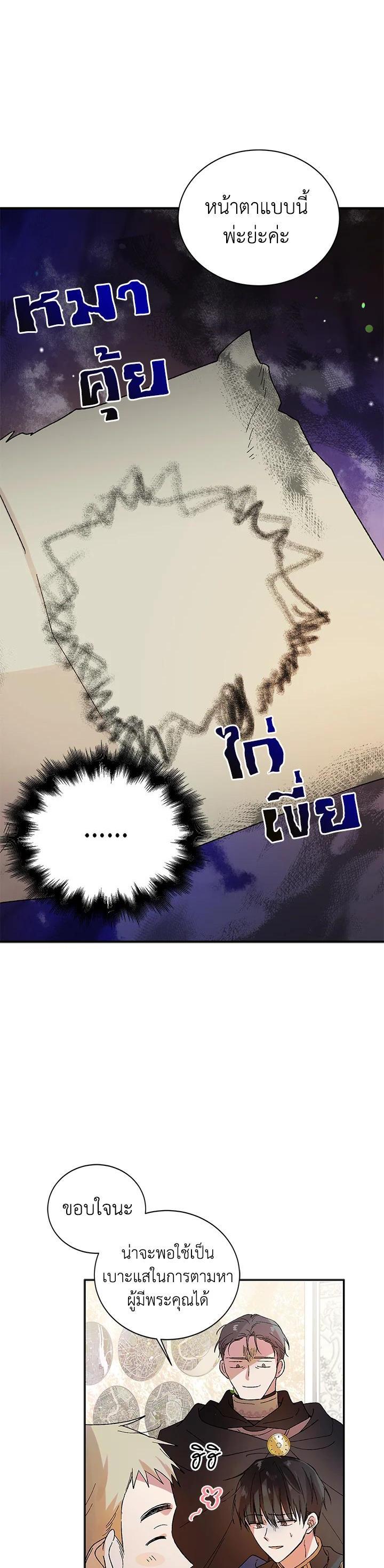 Manga-lc-com อ่านมังงะ อ่านการ์ตูน ออนไลน์ ฟรี A Way to Protect the Lovable You ตอนที่ 1 2 3 4 5 6 7 8 9 10 11 12 13 14 ฟรี ไม่มีโฆษณา Manga-lc - อ่าน มังงะ อ่าน การ์ตูน ออนไลน์ อ่านมังงะ ฟรี