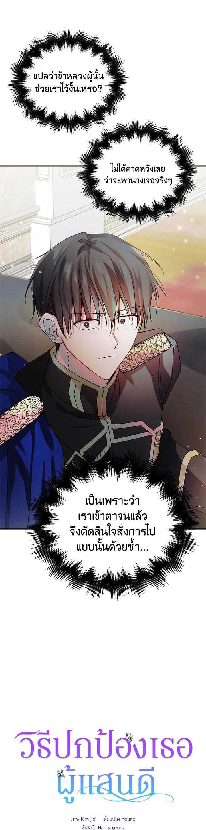 Manga-lc-com อ่านมังงะ อ่านการ์ตูน ออนไลน์ ฟรี A Way to Protect the Lovable You ตอนที่ 1 2 3 4 5 6 7 8 9 10 11 12 13 14 ฟรี ไม่มีโฆษณา Manga-lc - อ่าน มังงะ อ่าน การ์ตูน ออนไลน์ อ่านมังงะ ฟรี