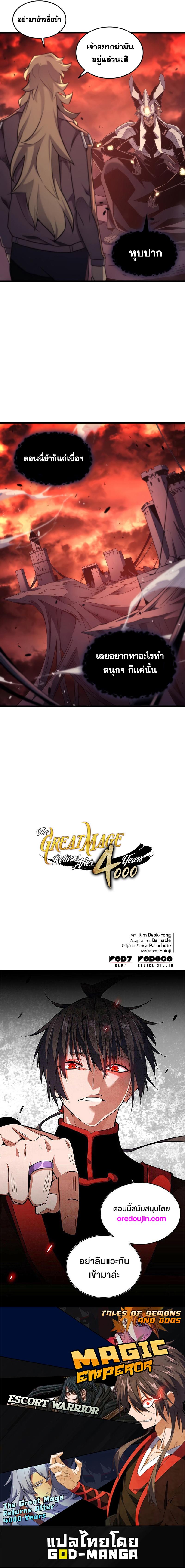 Manga-lc-com อ่านมังงะ อ่านการ์ตูน ออนไลน์ ฟรี The Great Mage Returns After 4000 Years  มหาจอมเวทย์ 4000 ปี ตอนที่ 1 2 3 4 5 6 7 8 9 10 11 12 13 14 ฟรี ไม่มีโฆษณา Manga-lc - อ่าน มังงะ อ่าน การ์ตูน ออนไลน์ อ่านมังงะ ฟรี