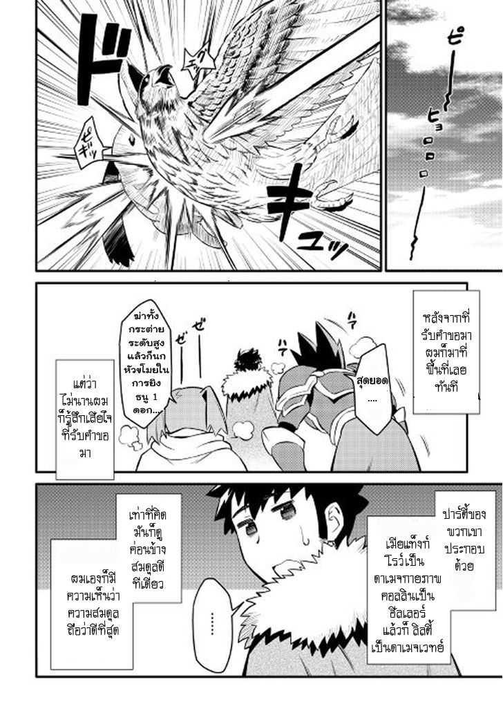 Manga-lc-com อ่านมังงะ อ่านการ์ตูน ออนไลน์ ฟรี Toaru Ossan no VRMMO Katsudouki ตอนที่ 1 2 3 4 5 6 7 8 9 10 11 12 13 14 ฟรี ไม่มีโฆษณา Manga-lc - อ่าน มังงะ อ่าน การ์ตูน ออนไลน์ อ่านมังงะ ฟรี