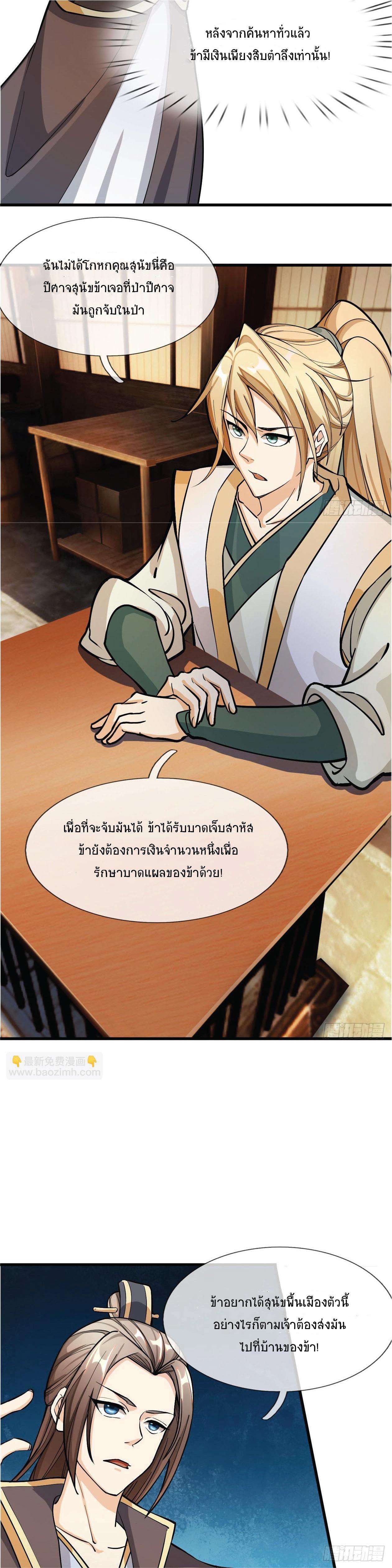 Manga-lc-com อ่านมังงะ อ่านการ์ตูน ออนไลน์ ฟรี Being a Teacher is Invincible in World ตอนที่ 1 2 3 4 5 6 7 8 9 10 11 12 13 14 ฟรี ไม่มีโฆษณา Manga-lc - อ่าน มังงะ อ่าน การ์ตูน ออนไลน์ อ่านมังงะ ฟรี