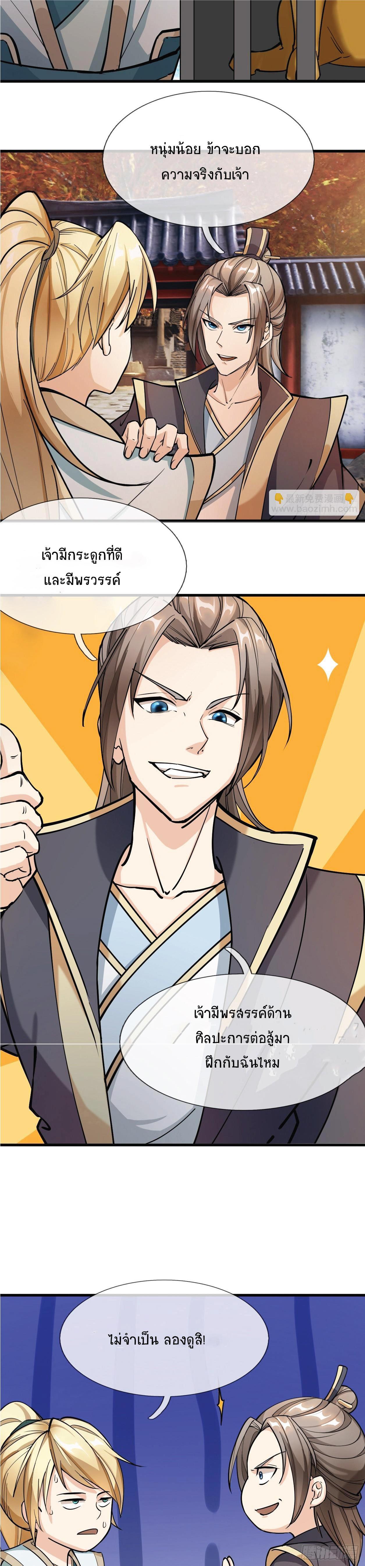 Manga-lc-com อ่านมังงะ อ่านการ์ตูน ออนไลน์ ฟรี Being a Teacher is Invincible in World ตอนที่ 1 2 3 4 5 6 7 8 9 10 11 12 13 14 ฟรี ไม่มีโฆษณา Manga-lc - อ่าน มังงะ อ่าน การ์ตูน ออนไลน์ อ่านมังงะ ฟรี