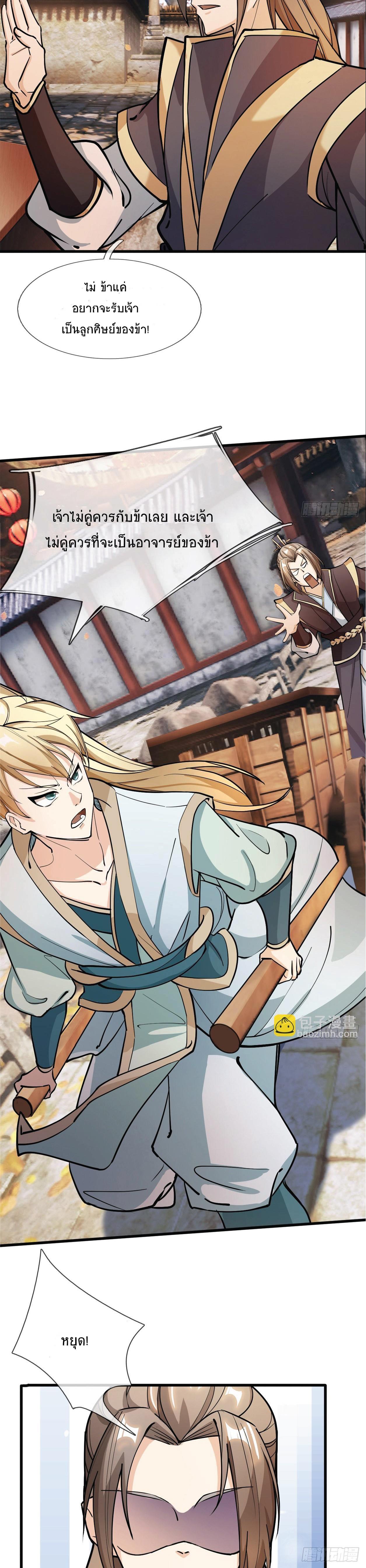 Manga-lc-com อ่านมังงะ อ่านการ์ตูน ออนไลน์ ฟรี Being a Teacher is Invincible in World ตอนที่ 1 2 3 4 5 6 7 8 9 10 11 12 13 14 ฟรี ไม่มีโฆษณา Manga-lc - อ่าน มังงะ อ่าน การ์ตูน ออนไลน์ อ่านมังงะ ฟรี