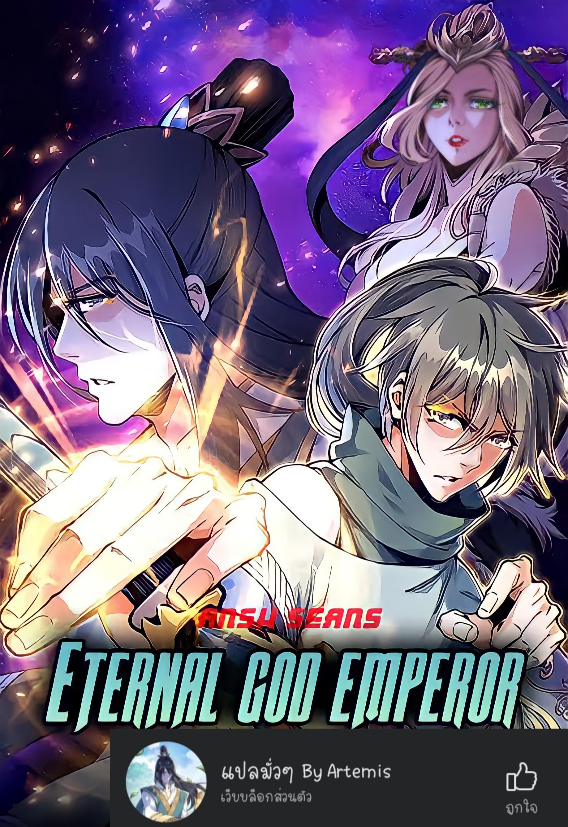 Manga-lc-com อ่านมังงะ อ่านการ์ตูน ออนไลน์ ฟรี eternal god emperor ตอนที่ 1 2 3 4 5 6 7 8 9 10 11 12 13 14 ฟรี ไม่มีโฆษณา Manga-lc - อ่าน มังงะ อ่าน การ์ตูน ออนไลน์ อ่านมังงะ ฟรี