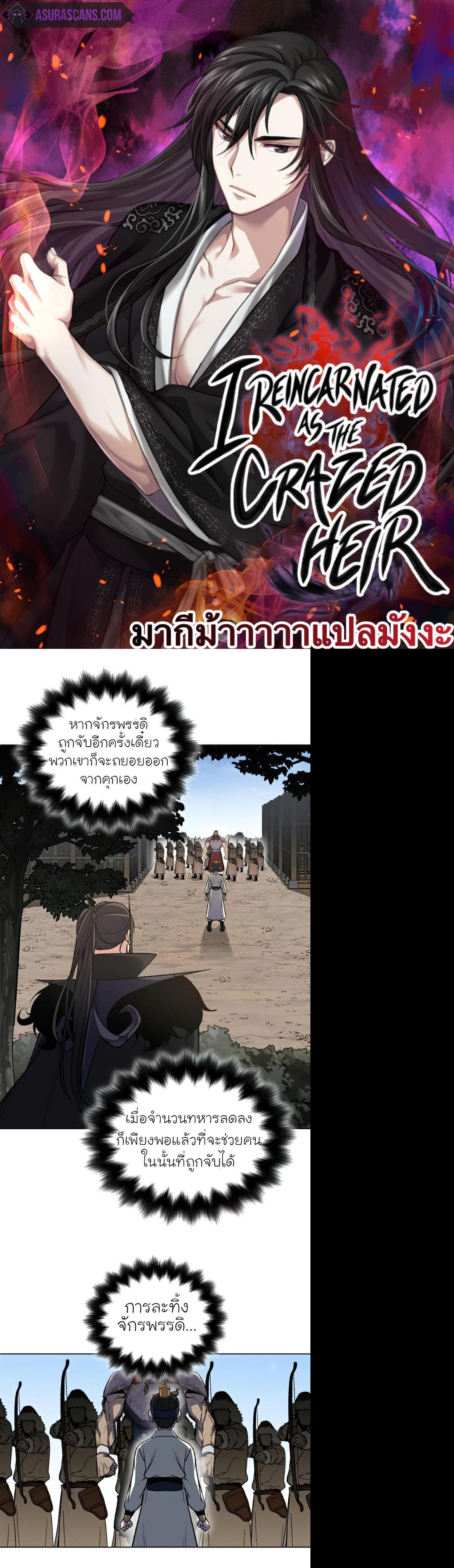 Manga-lc-com อ่านมังงะ อ่านการ์ตูน ออนไลน์ ฟรี I Reincarnated as the Crazed Heir ตอนที่ 1 2 3 4 5 6 7 8 9 10 11 12 13 14 ฟรี ไม่มีโฆษณา Manga-lc - อ่าน มังงะ อ่าน การ์ตูน ออนไลน์ อ่านมังงะ ฟรี