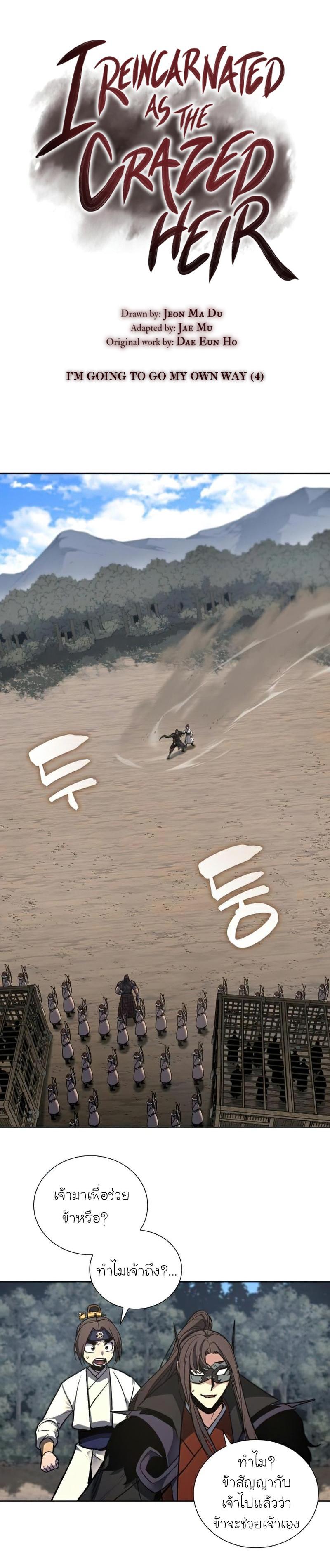 Manga-lc-com อ่านมังงะ อ่านการ์ตูน ออนไลน์ ฟรี I Reincarnated as the Crazed Heir ตอนที่ 1 2 3 4 5 6 7 8 9 10 11 12 13 14 ฟรี ไม่มีโฆษณา Manga-lc - อ่าน มังงะ อ่าน การ์ตูน ออนไลน์ อ่านมังงะ ฟรี