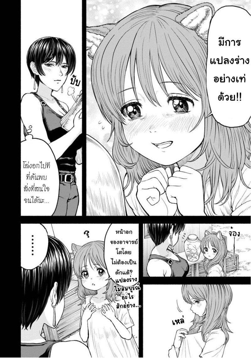Manga-lc-com อ่านมังงะ อ่านการ์ตูน ออนไลน์ ฟรี Onna-kishi to Kemomimi no Ko ตอนที่ 1 2 3 4 5 6 7 8 9 10 11 12 13 14 ฟรี ไม่มีโฆษณา Manga-lc - อ่าน มังงะ อ่าน การ์ตูน ออนไลน์ อ่านมังงะ ฟรี
