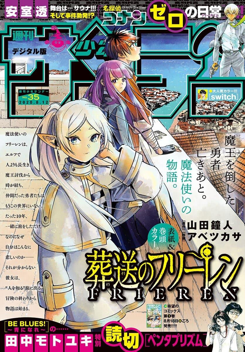 Manga-lc-com อ่านมังงะ อ่านการ์ตูน ออนไลน์ ฟรี Sousou no Frieren ตอนที่ 1 2 3 4 5 6 7 8 9 10 11 12 13 14 ฟรี ไม่มีโฆษณา Manga-lc - อ่าน มังงะ อ่าน การ์ตูน ออนไลน์ อ่านมังงะ ฟรี
