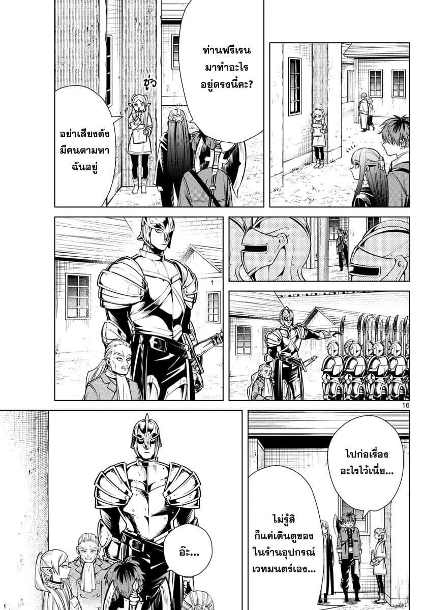Manga-lc-com อ่านมังงะ อ่านการ์ตูน ออนไลน์ ฟรี Sousou no Frieren ตอนที่ 1 2 3 4 5 6 7 8 9 10 11 12 13 14 ฟรี ไม่มีโฆษณา Manga-lc - อ่าน มังงะ อ่าน การ์ตูน ออนไลน์ อ่านมังงะ ฟรี